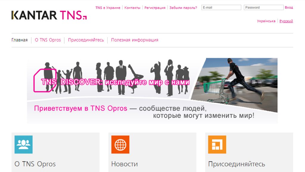 TNS Opros - платные опросы в интернете